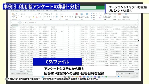 A CSV file that contains survey response data. A screen that lists the contents of the responses to the questions. 
