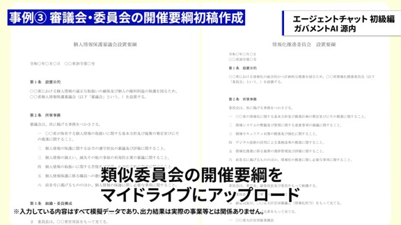This screen shows that multiple guideline files are selected as reference materials for drafting the guideline. 