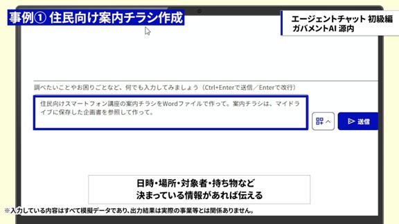 Screen capture inputting instructions to Agent Chat requesting the creation of a flyer for a smartphone course for residents