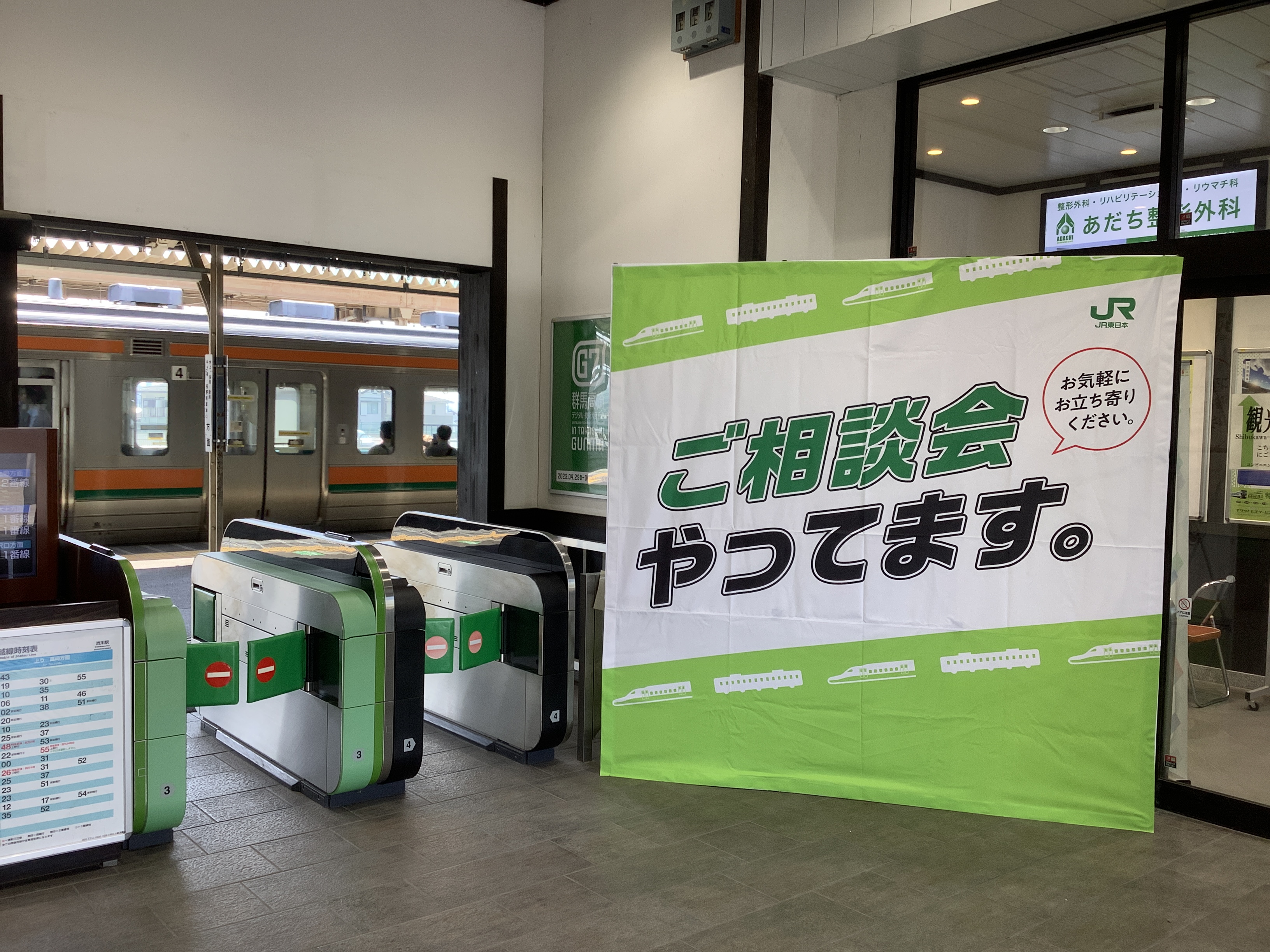 デジタル推進委員の取組として東日本旅客鉄道株式会社が「デジタル