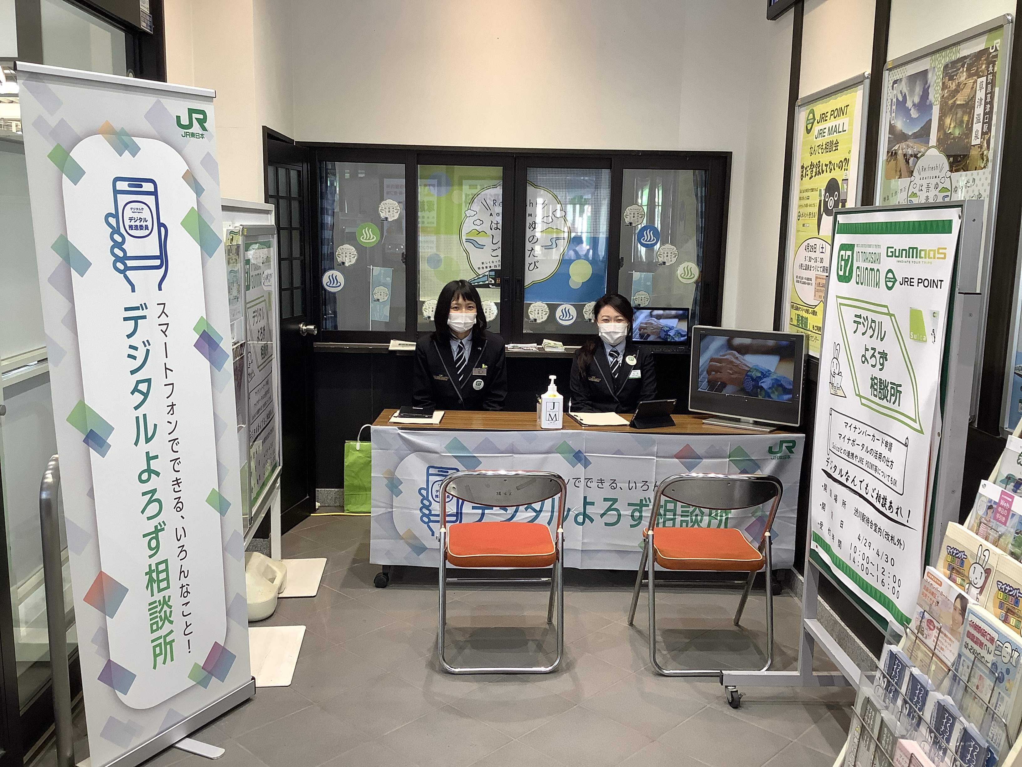 デジタル推進委員の取組として東日本旅客鉄道株式会社が「デジタル