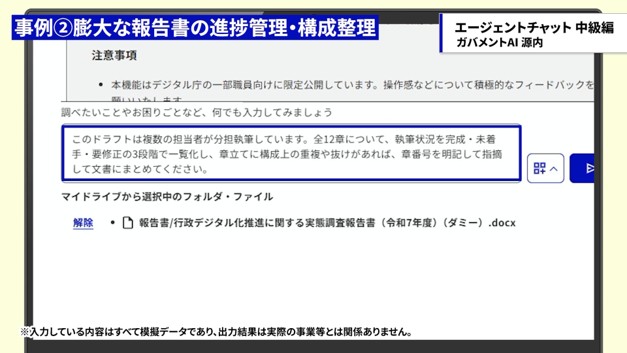 This screen shows a request to check the status of writing the report and problems in its structure. 