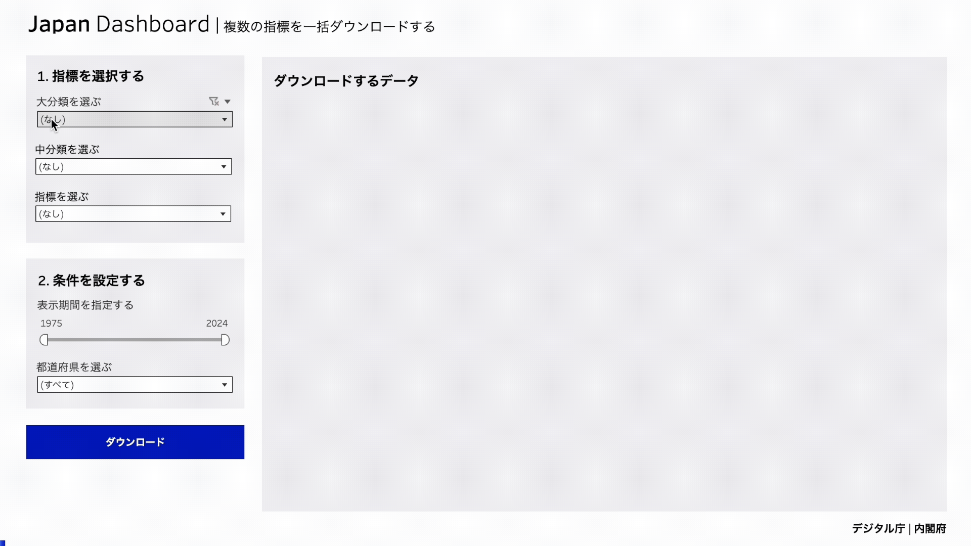 指標を設定する方法をアニメーションで示しています。