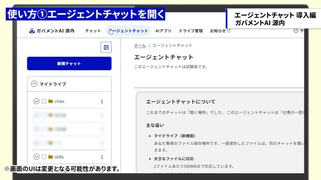 The top screen with Agent Chat open.