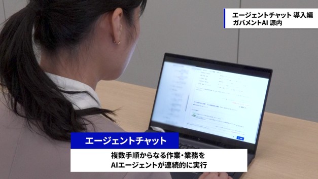 A user is operating Agent Chat on a PC.