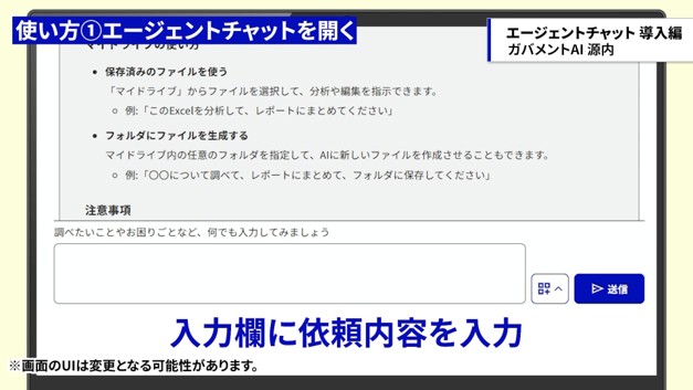 Screen for the entry field of the request details for Agent Chat.