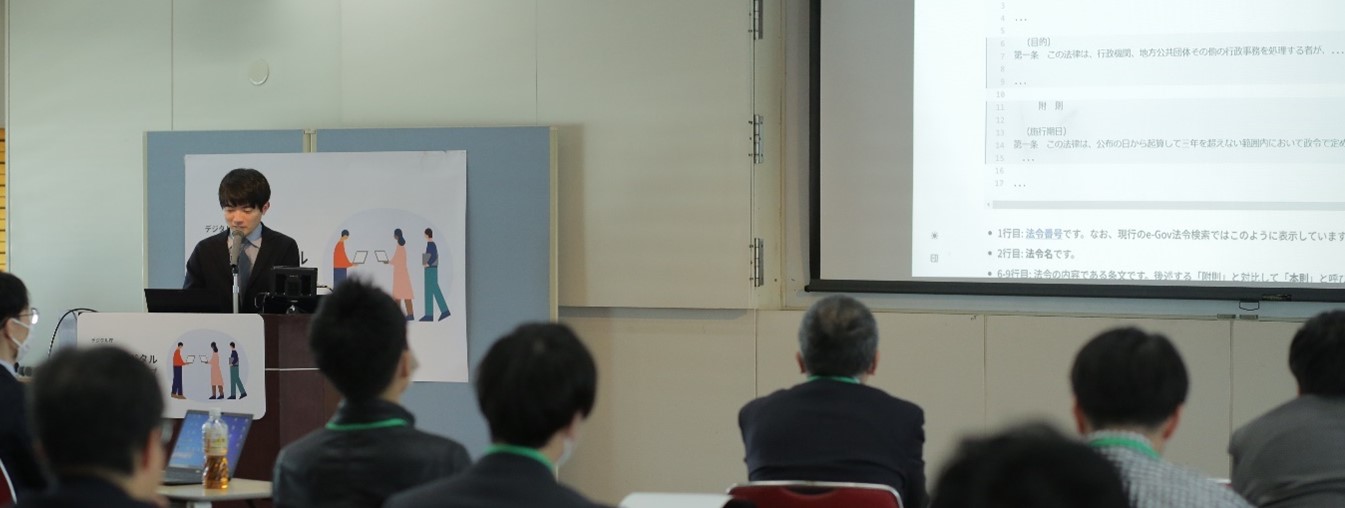 The Yamauchi clan in Digital Agency is shown explaining. 