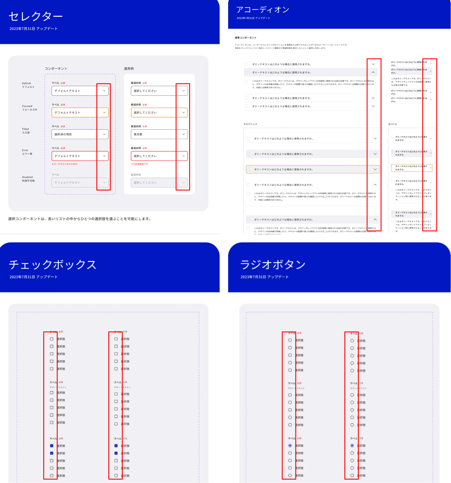 Figma上でのアイコンの変更について紹介している。変更箇所が赤枠で囲まれている。