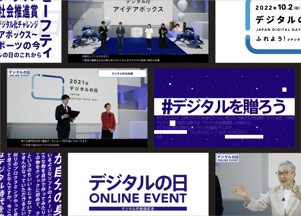 Several scenes are tiled from footage of the Digital Day online event in 2021.