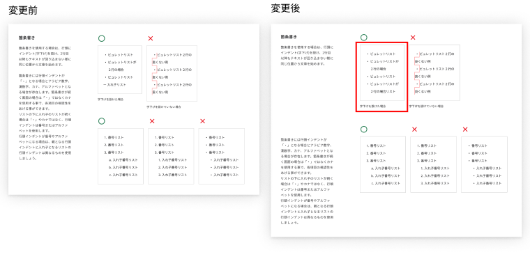 Screen captures before and after typography changes