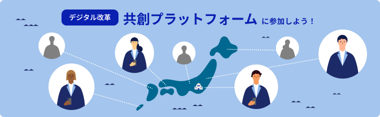 A conceptual diagram of the digital reform Digital Transformation Co-Creation Platform, showing that officials from local governments and government agencies scattered across the country can participate in the platform