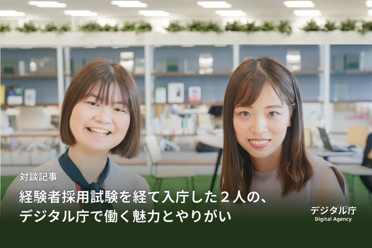 Two hiring of experienced personnel people working in Digital Agency are featured: office shelves and documents are visible in the background, with article titles and Digital Agency's logo in white letters. 