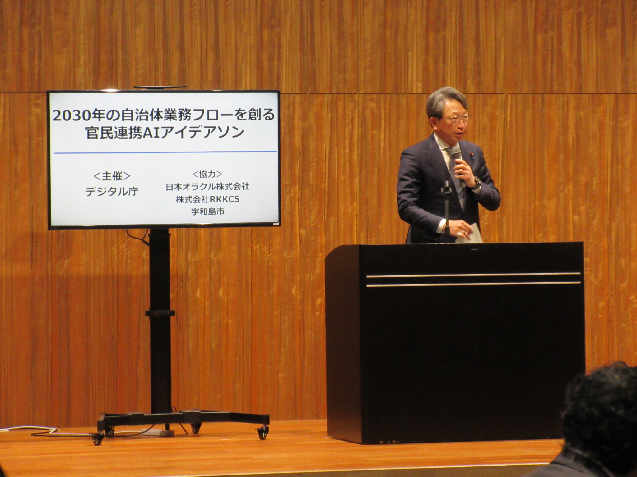 右に平デジタル大臣、左にモニターが写っており、平デジタル大臣が話している様子。