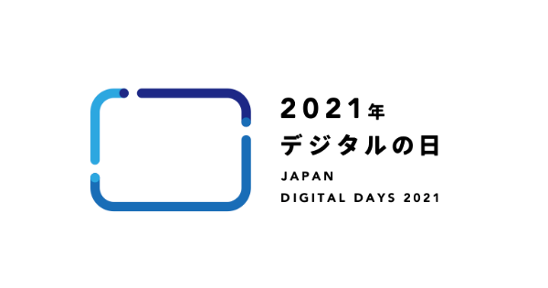 2021 Digital Day Logo Image