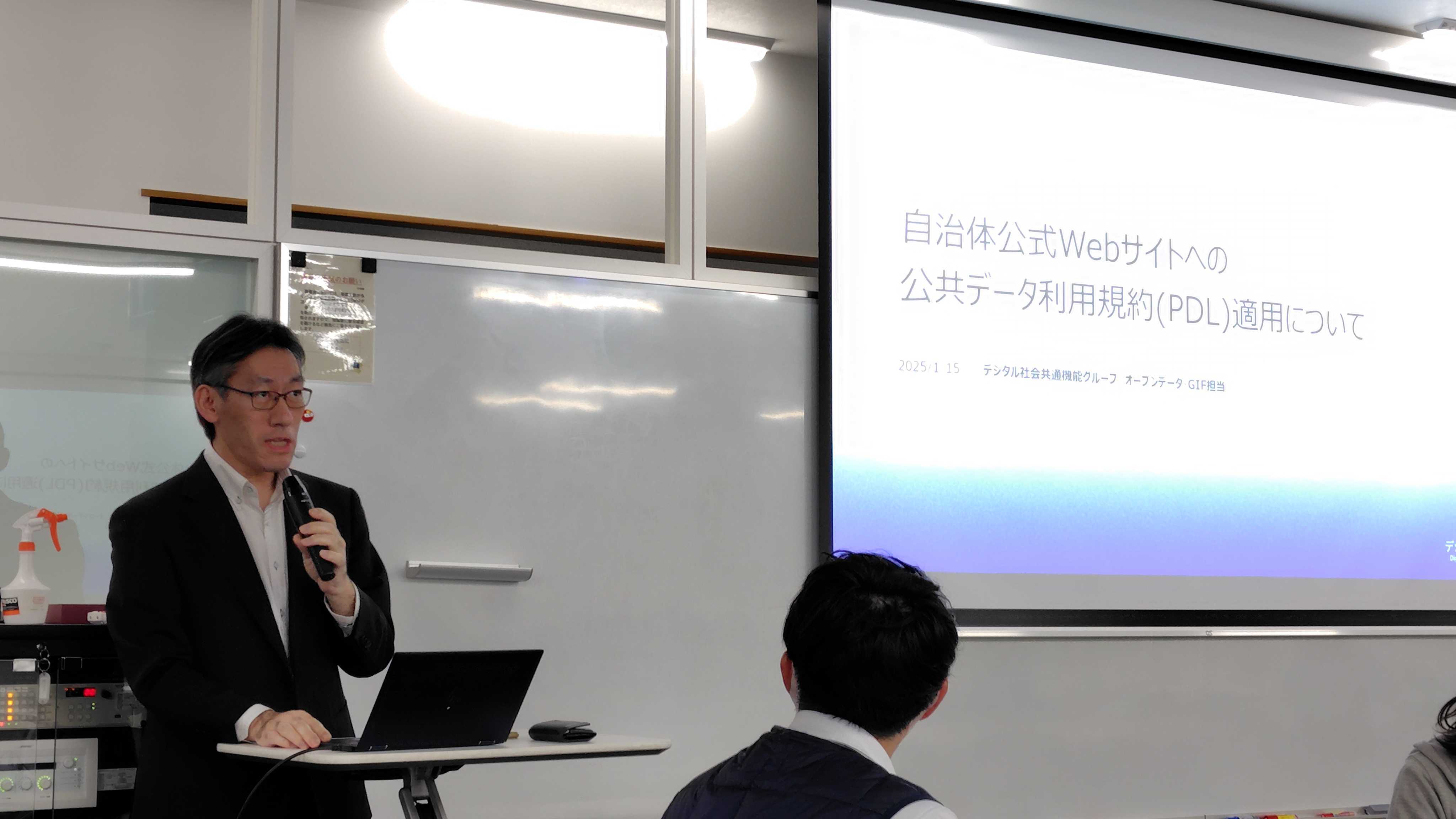 デジタル庁職員からオープンデータについての説明をしている様子