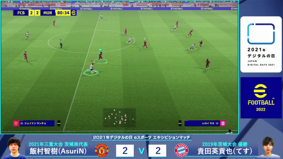 A photo shows an exhibition match of a competition title by an esports player. It shows the playing image of Winning Eleven.