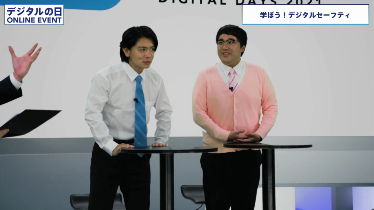 マヂカルラブリーの野田クリスタルさんと村上さんがデジタルセーフティに関するクイズに回答している写真
