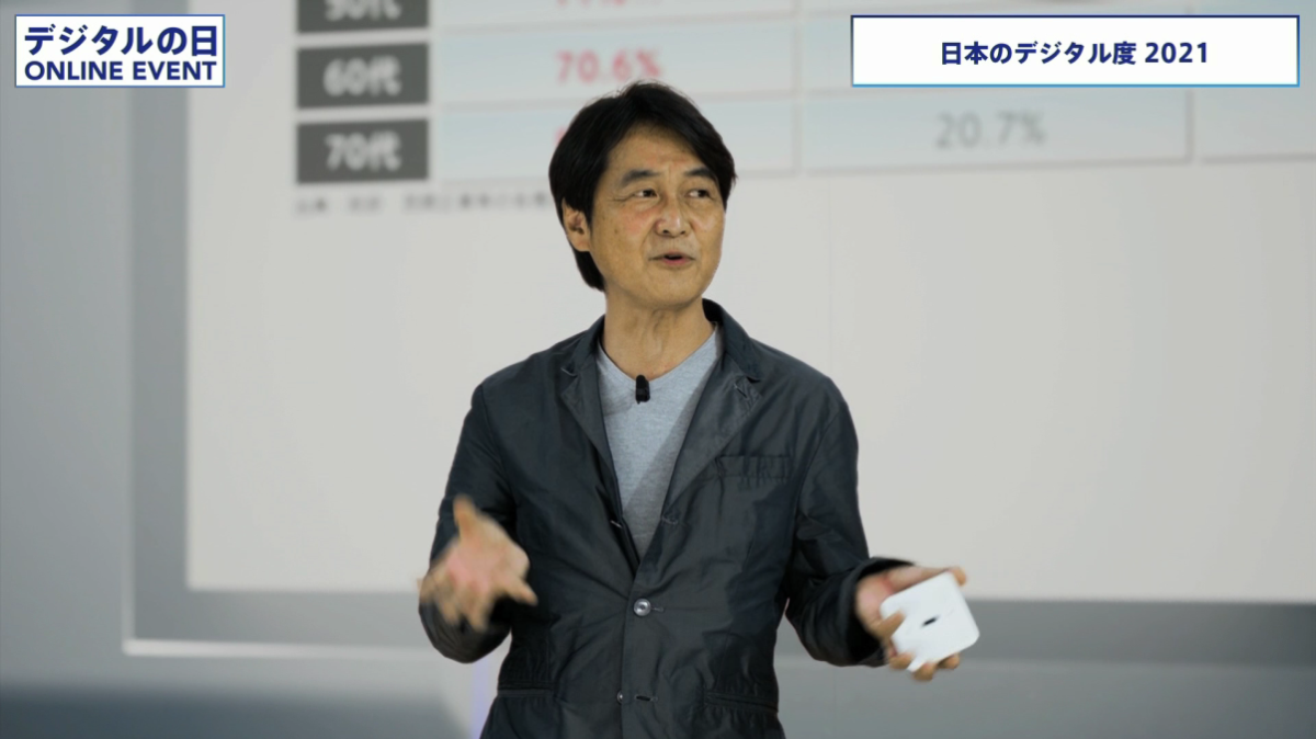 The picture that Takeshi Natsuno is talking about