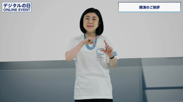 Photo of Minister for Digital Transformation Makishima greeting the opening of the performance