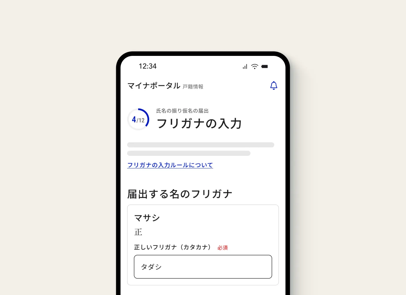 Mynaportal App