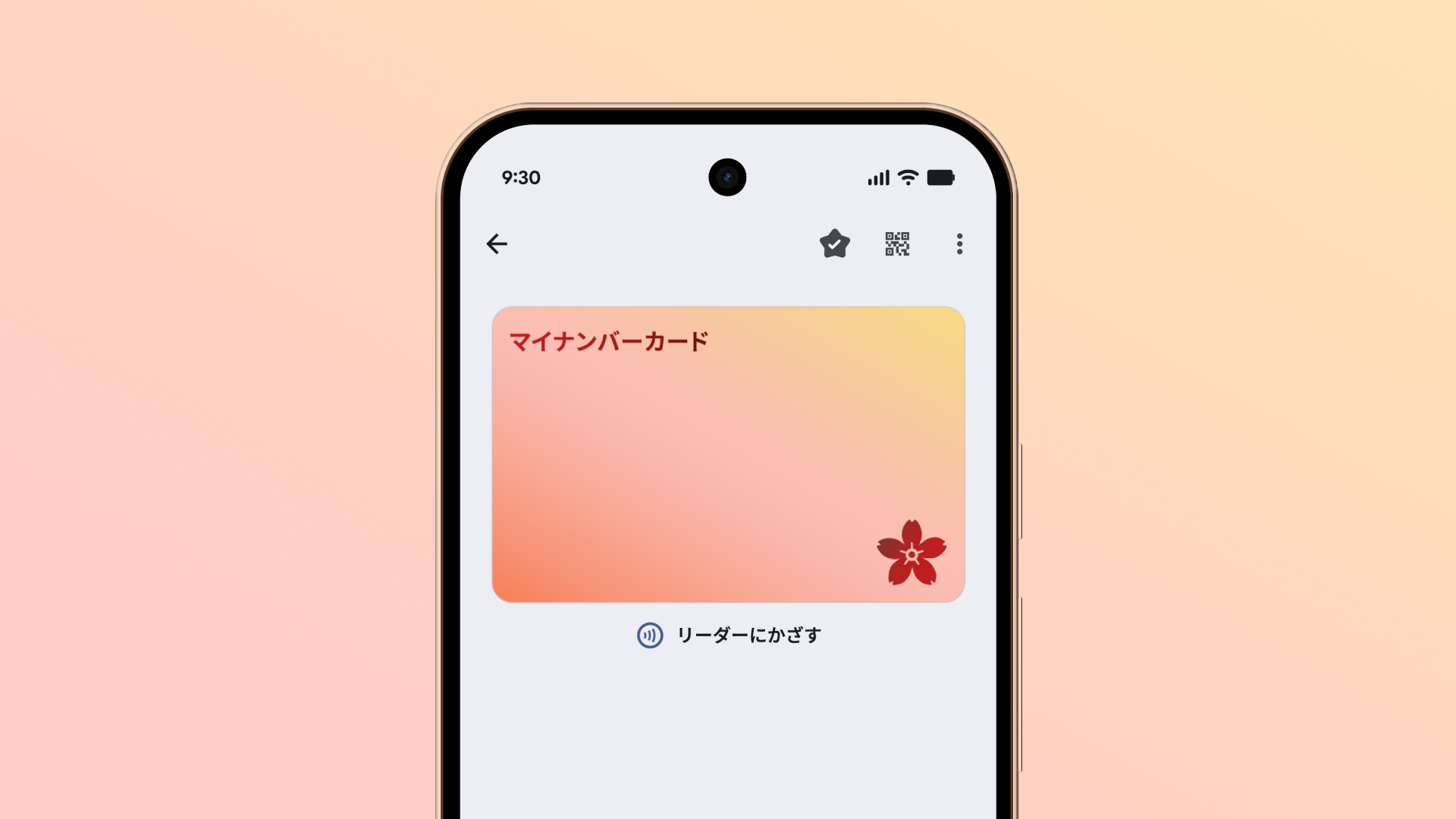 スマートフォン上に、マイナンバーカード表示されている。カード下には「リーダーにかざす」と記載されている。