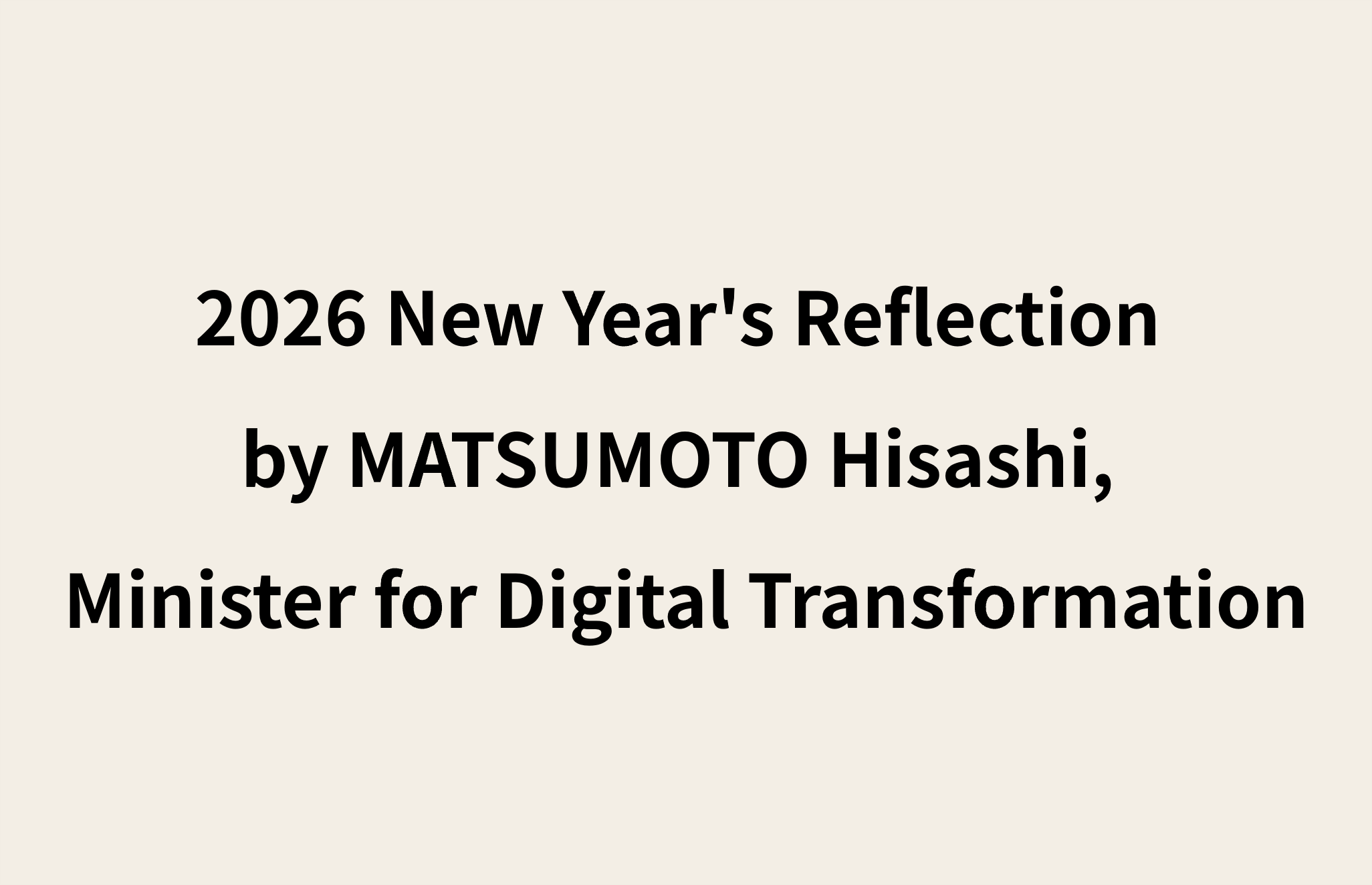 2026 New Year's Reflection by MATSUMOTO Hisashi, Minister for Digital Transformation