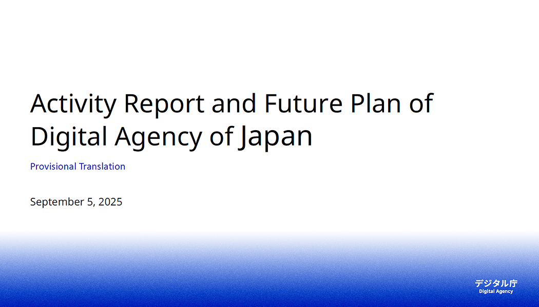 "Digital Agency Activity Report 2025" cover, it says "Digital Agency Activities Report and Future Initiatives"