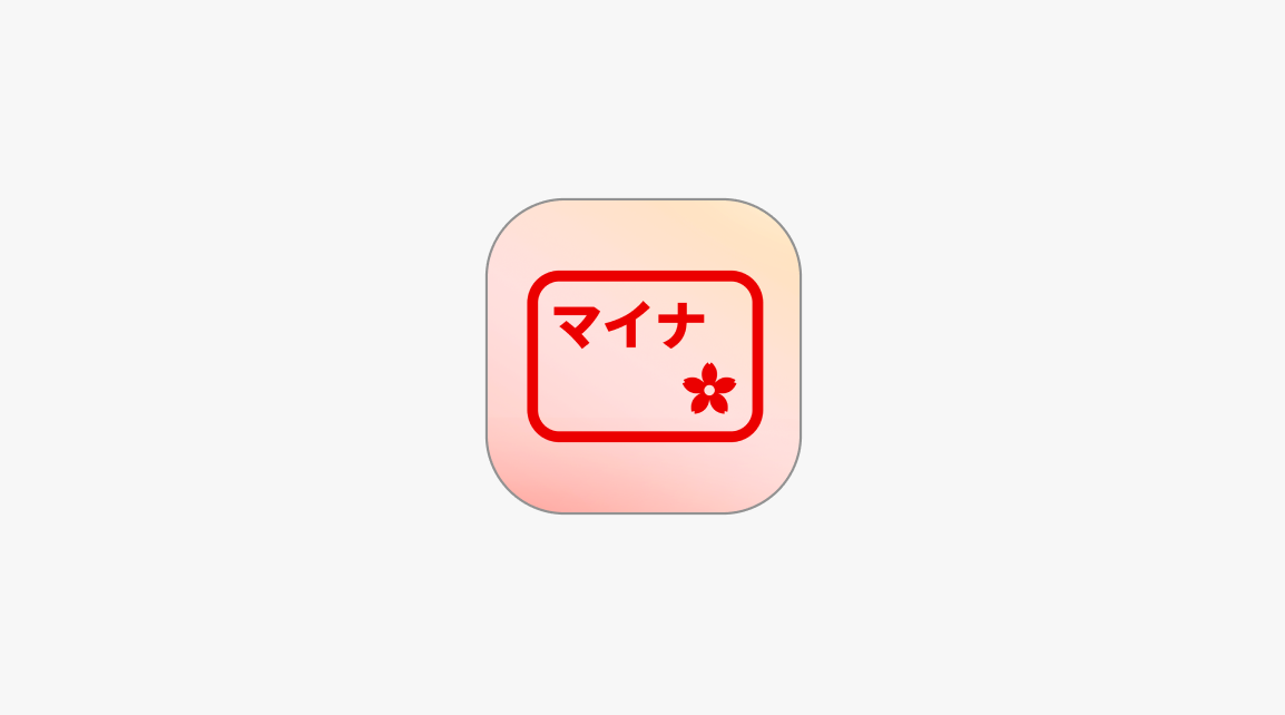 The icon is a square with rounded corners. The background is a gradient from pink to pale yellow. There is a horizontally long frame with red rounded corners in the center. Inside the frame is the katakana word "Maina" and a red cherry blossom mark placed in the lower right corner.