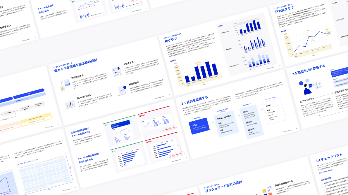 Dashboard Design Practitioner Guide and Design Templates｜Digital Agency