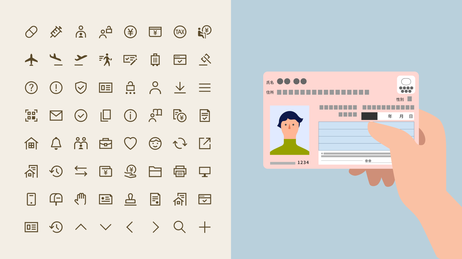 左右にエリアが分かれているイラスト。左半分にアイコン素材のサンプル、右半分にマイナンバーカードを持つ手のイラストのサンプルが配置されている。